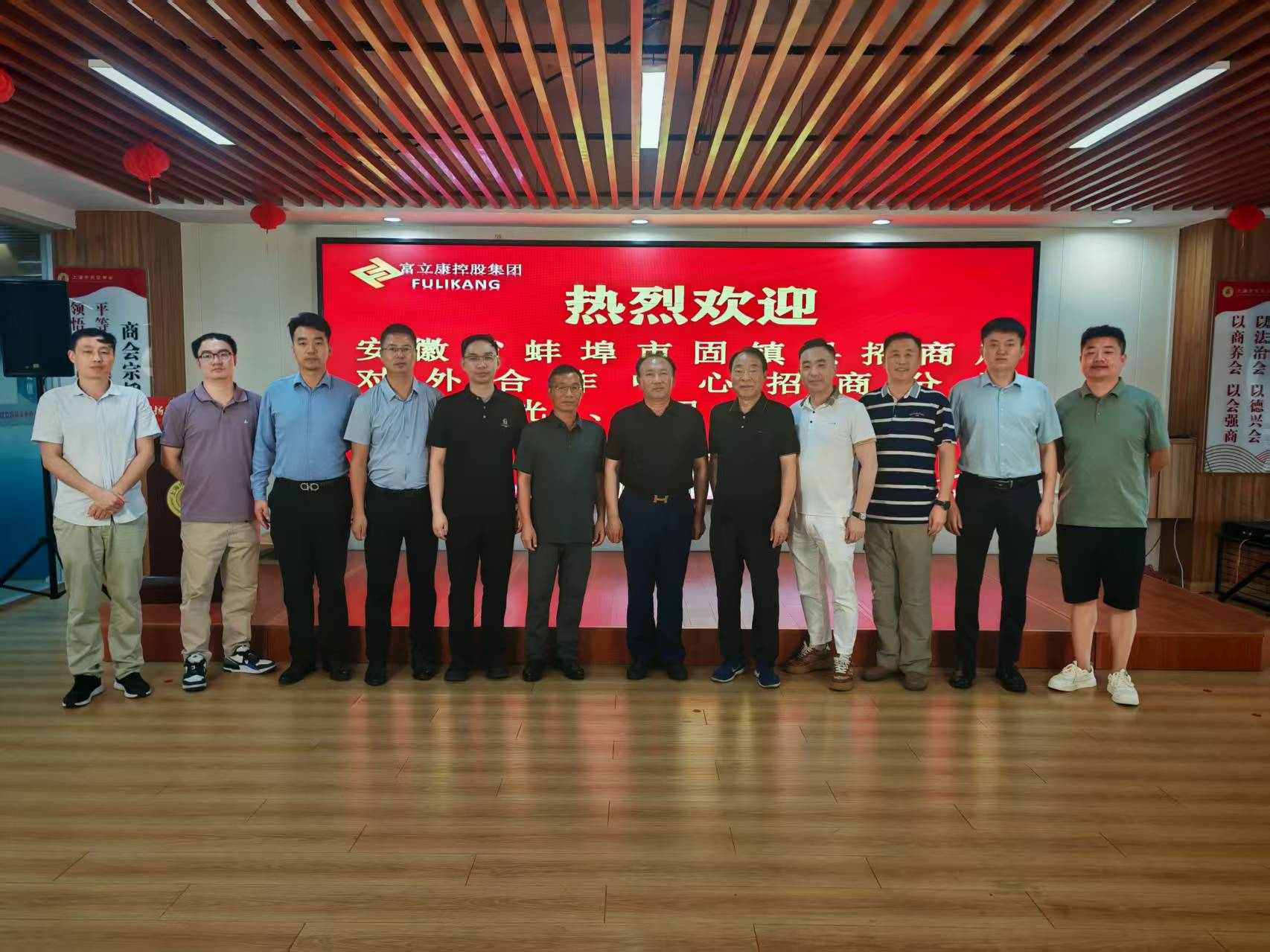 安徽固镇招商局 走进上海富立康大厦